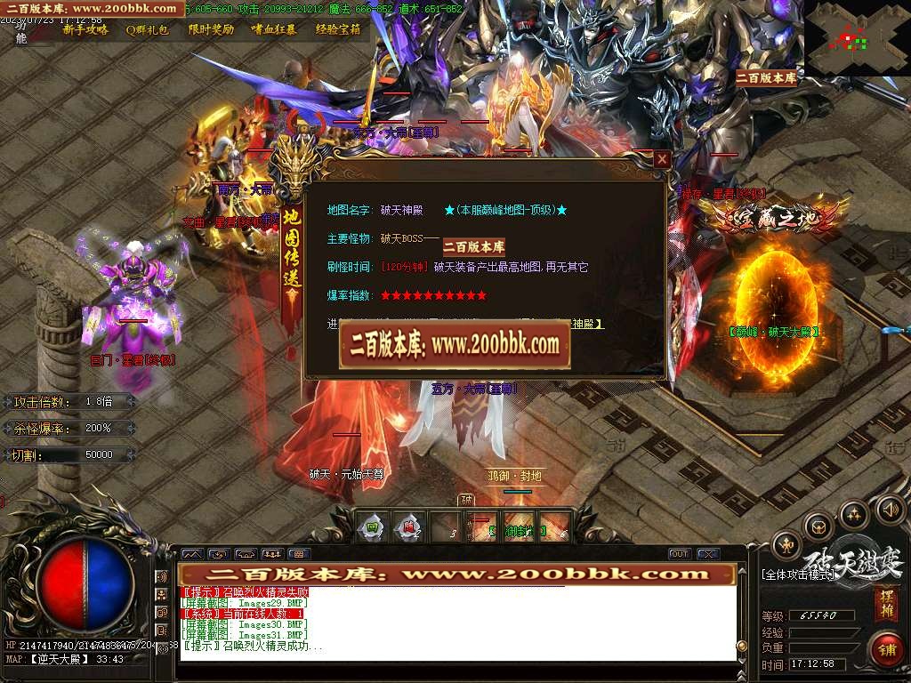 06月破天微变复古单职业商业版本库-传奇单机版-GOM引擎 - GOM