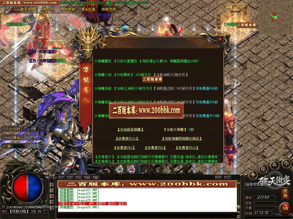 06月破天微变复古单职业商业版本库-传奇单机版-GOM引擎 - GOM