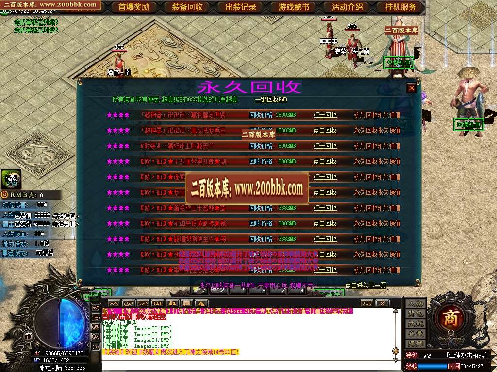 06月神之领域成神篇专属神器单职业商业版本库-第七大陆-传奇单机版-GOM引擎 - GOM