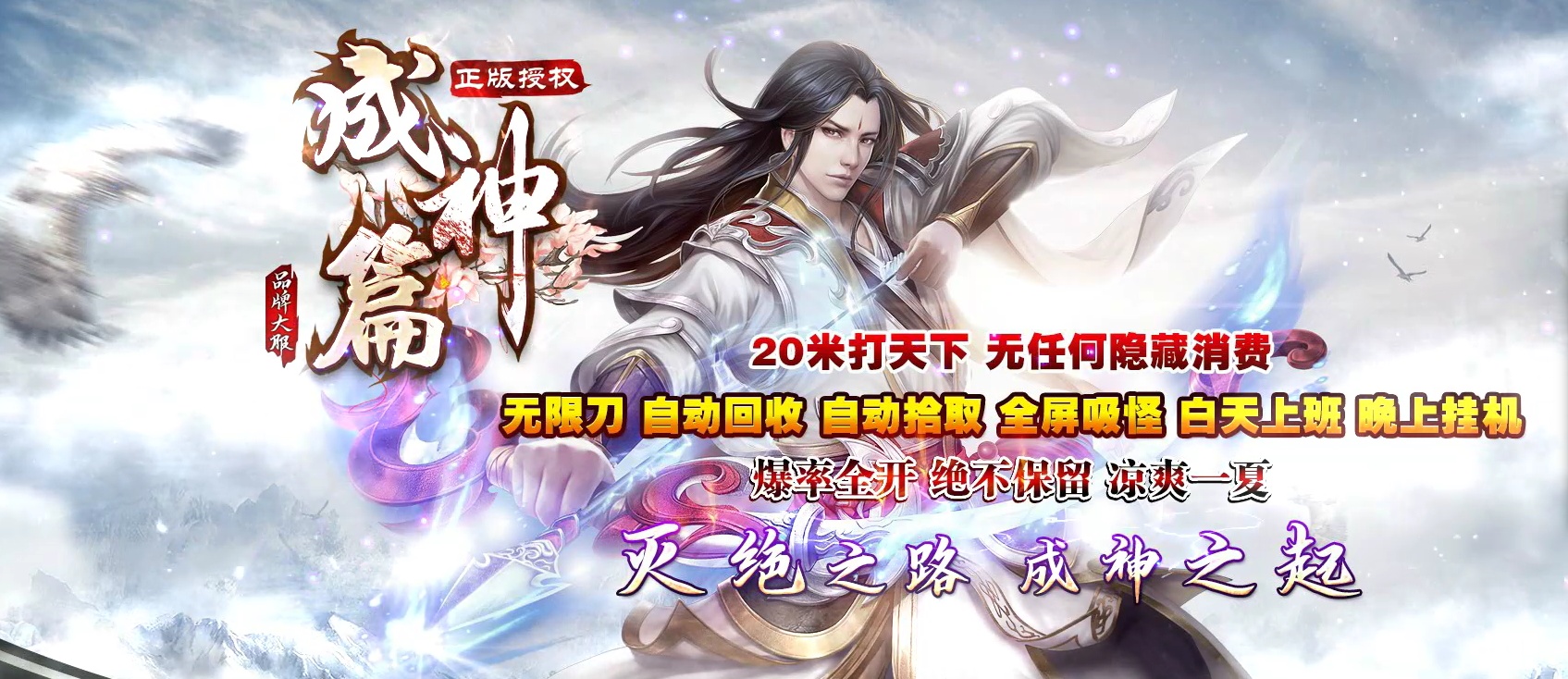 06月神之领域成神篇专属神器单职业商业版本库-第七大陆-传奇单机版-GOM引擎