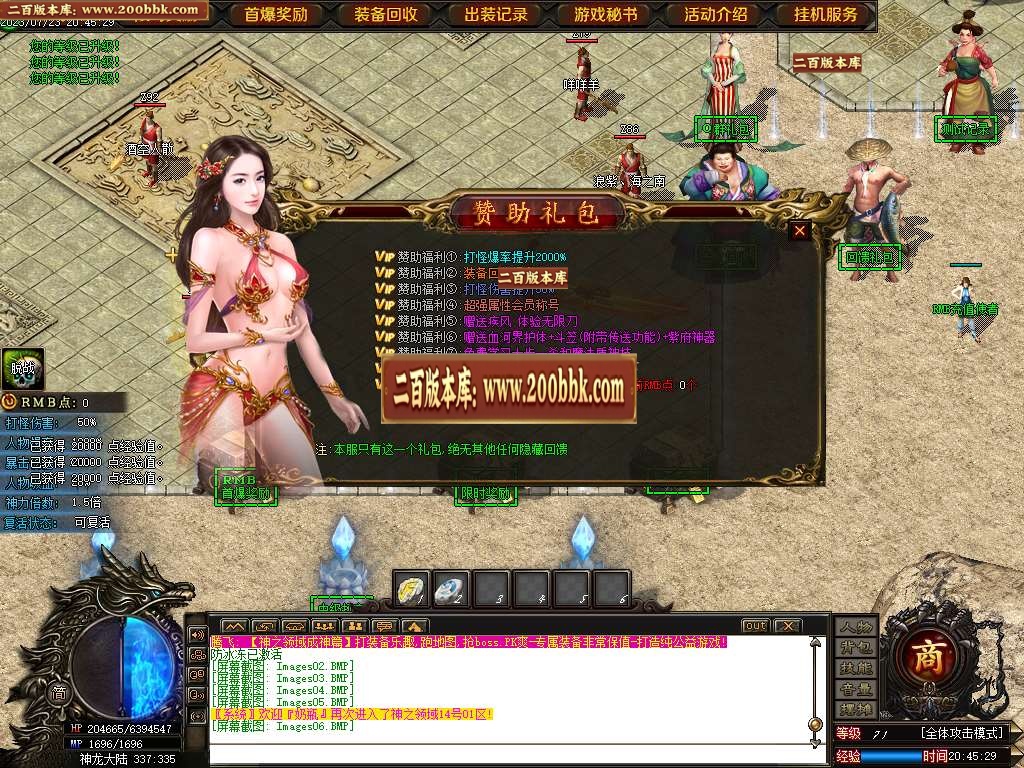 06月神之领域成神篇专属神器单职业商业版本库-第七大陆-传奇单机版-GOM引擎 - GOM