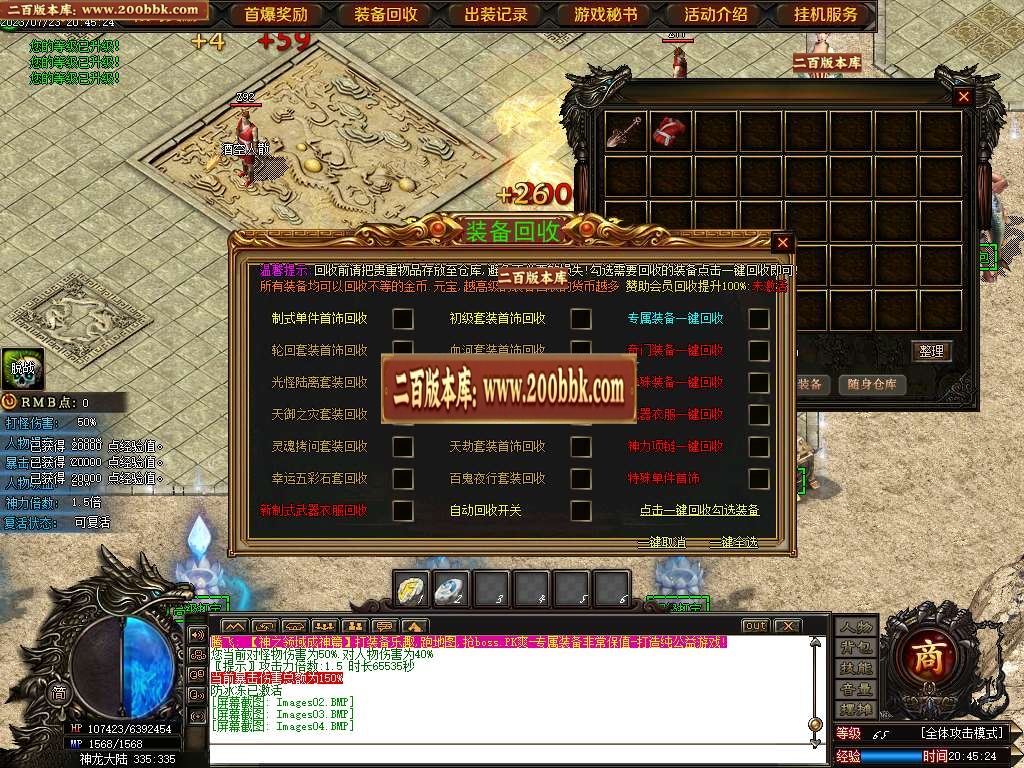 06月神之领域成神篇专属神器单职业商业版本库-第七大陆-传奇单机版-GOM引擎 - GOM