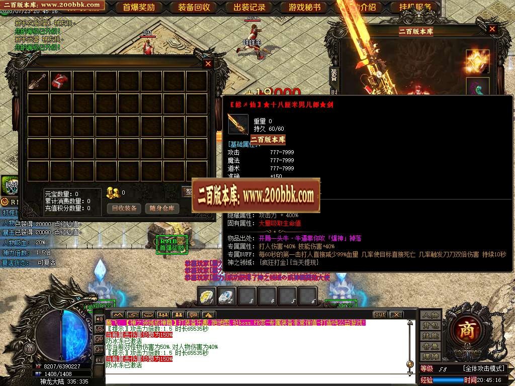06月神之领域成神篇专属神器单职业商业版本库-第七大陆-传奇单机版-GOM引擎 - GOM