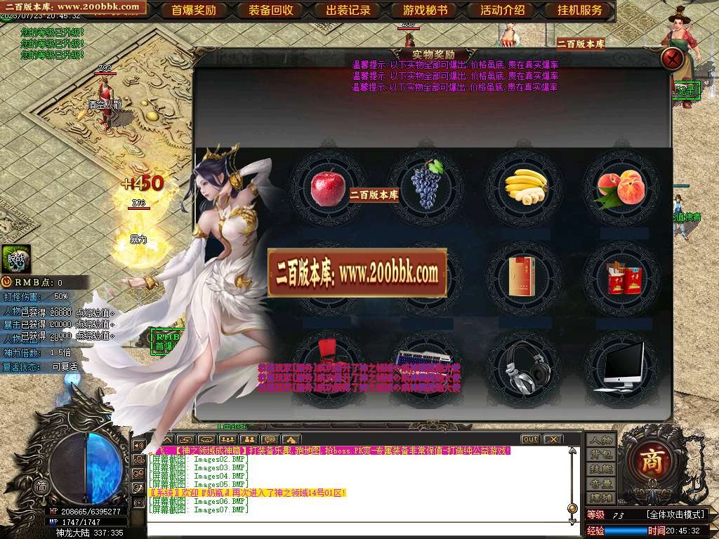 06月神之领域成神篇专属神器单职业商业版本库-第七大陆-传奇单机版-GOM引擎 - GOM