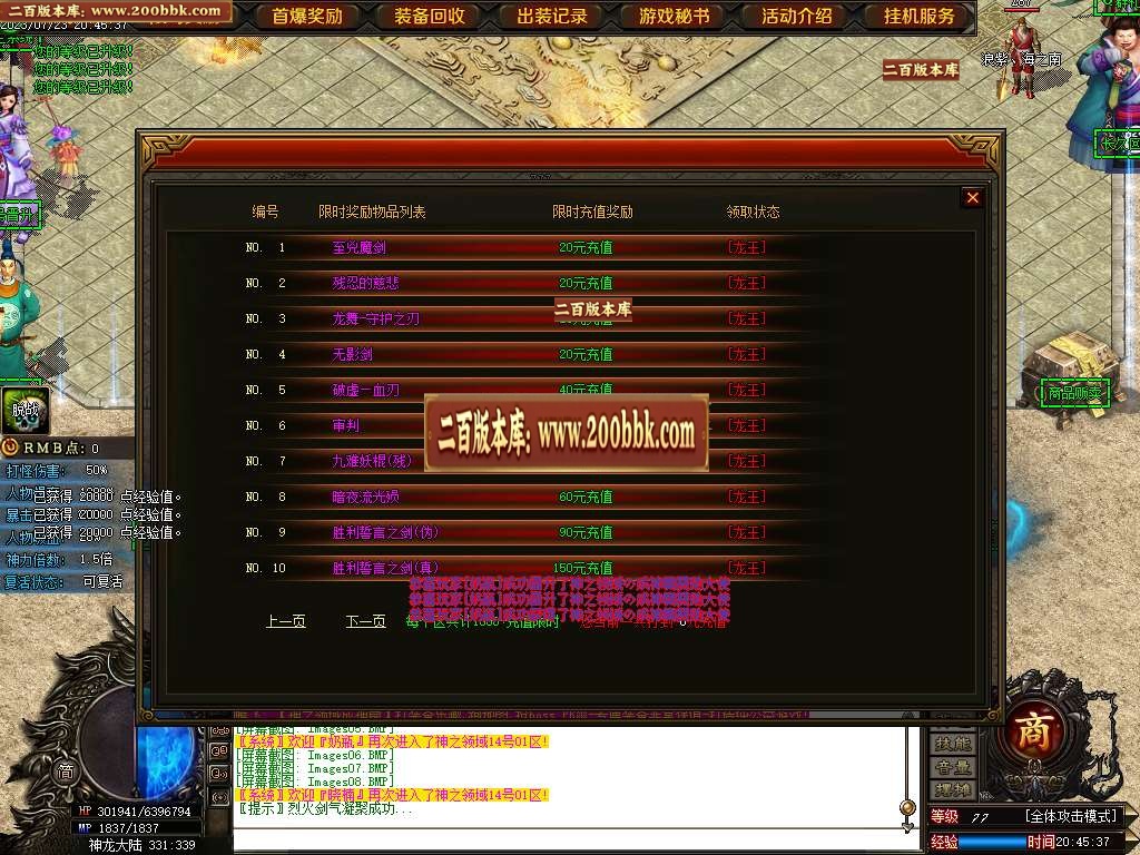 06月神之领域成神篇专属神器单职业商业版本库-第七大陆-传奇单机版-GOM引擎 - GOM