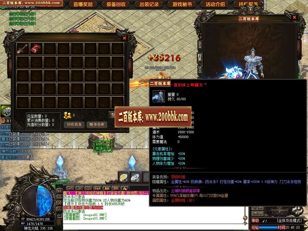 06月神之领域成神篇专属神器单职业商业版本库-第七大陆-传奇单机版-GOM引擎 - GOM