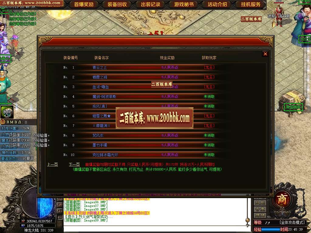 06月神之领域成神篇专属神器单职业商业版本库-第七大陆-传奇单机版-GOM引擎 - GOM