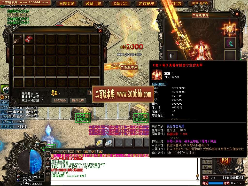 06月神之领域成神篇专属神器单职业商业版本库-第七大陆-传奇单机版-GOM引擎 - GOM