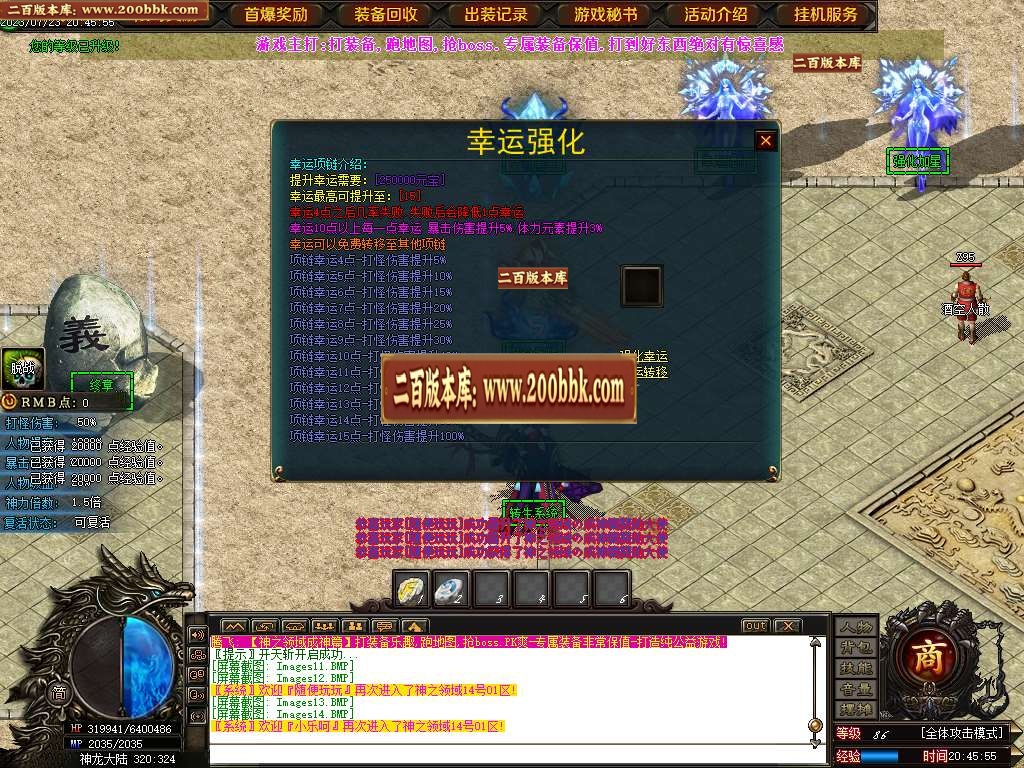 06月神之领域成神篇专属神器单职业商业版本库-第七大陆-传奇单机版-GOM引擎 - GOM