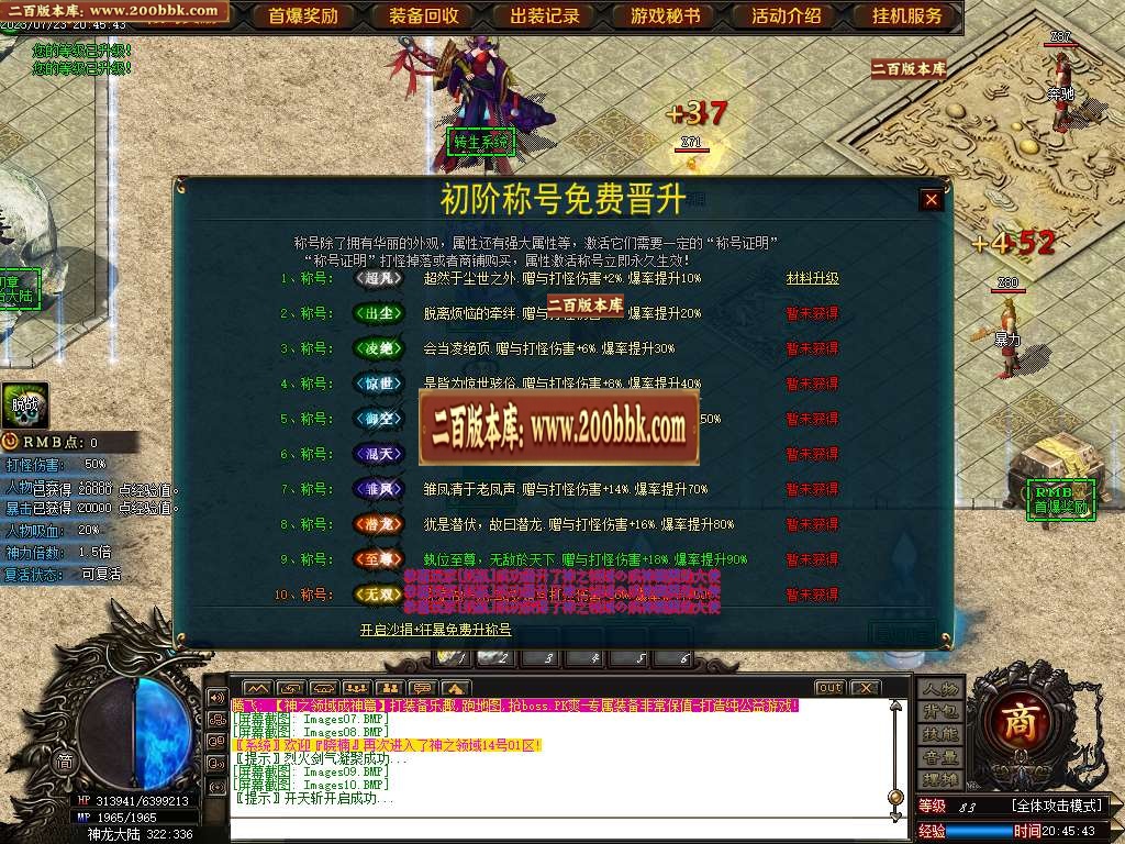 06月神之领域成神篇专属神器单职业商业版本库-第七大陆-传奇单机版-GOM引擎 - GOM