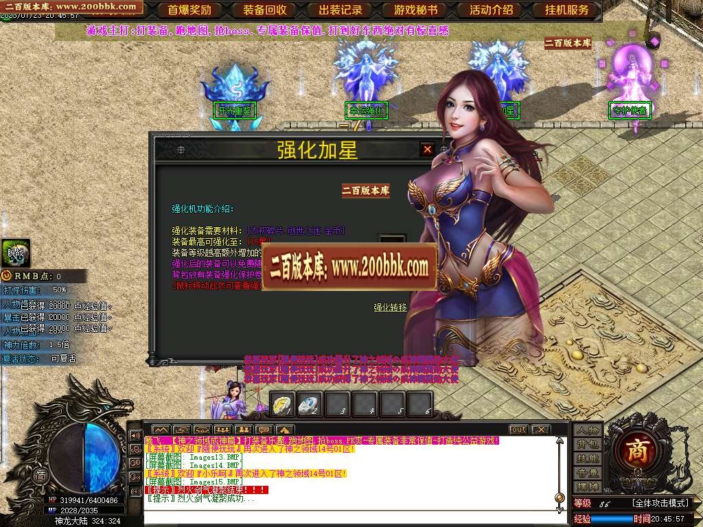 06月神之领域成神篇专属神器单职业商业版本库-第七大陆-传奇单机版-GOM引擎 - GOM