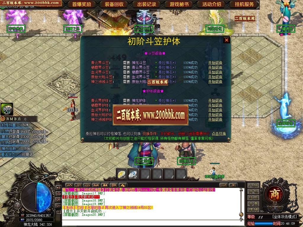 06月神之领域成神篇专属神器单职业商业版本库-第七大陆-传奇单机版-GOM引擎 - GOM