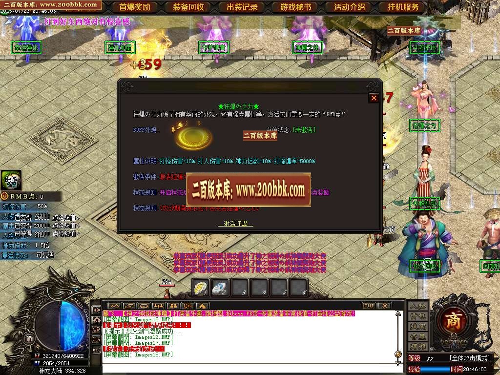 06月神之领域成神篇专属神器单职业商业版本库-第七大陆-传奇单机版-GOM引擎 - GOM