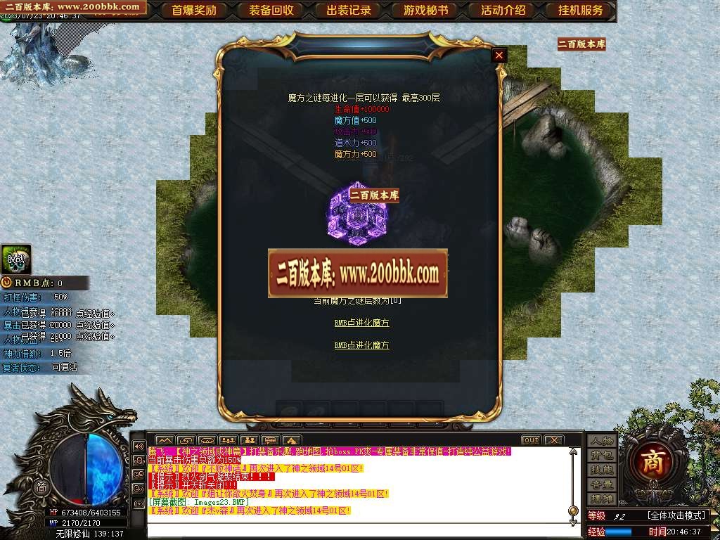 06月神之领域成神篇专属神器单职业商业版本库-第七大陆-传奇单机版-GOM引擎 - GOM