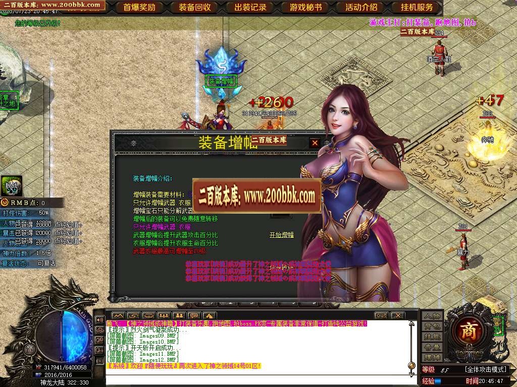 06月神之领域成神篇专属神器单职业商业版本库-第七大陆-传奇单机版-GOM引擎 - GOM