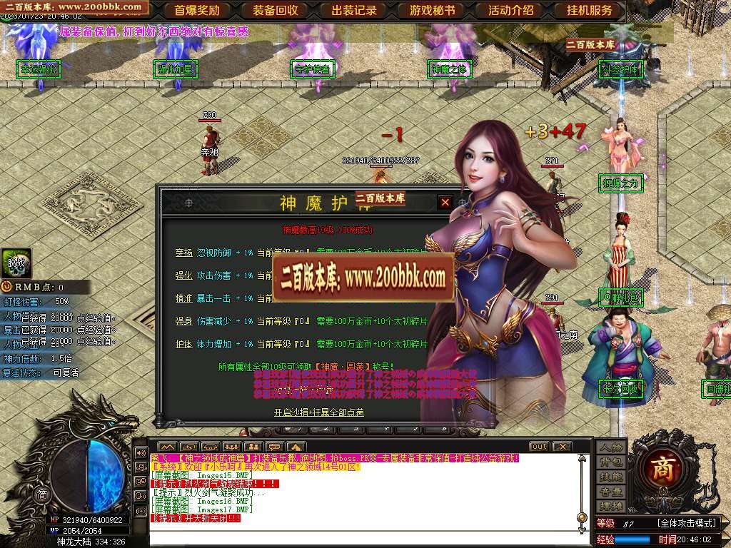 06月神之领域成神篇专属神器单职业商业版本库-第七大陆-传奇单机版-GOM引擎 - GOM