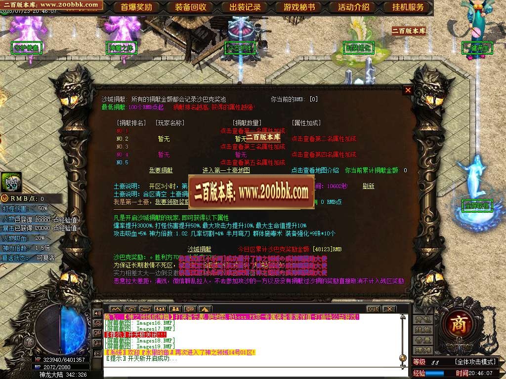 06月神之领域成神篇专属神器单职业商业版本库-第七大陆-传奇单机版-GOM引擎 - GOM