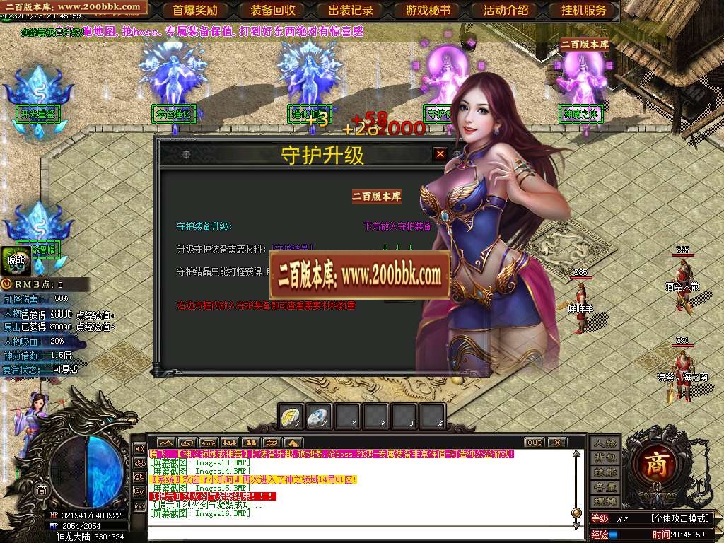 06月神之领域成神篇专属神器单职业商业版本库-第七大陆-传奇单机版-GOM引擎 - GOM