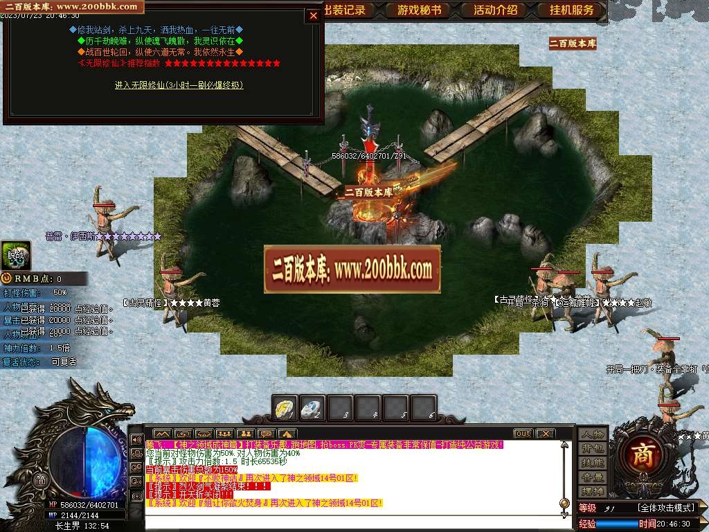 06月神之领域成神篇专属神器单职业商业版本库-第七大陆-传奇单机版-GOM引擎 - GOM