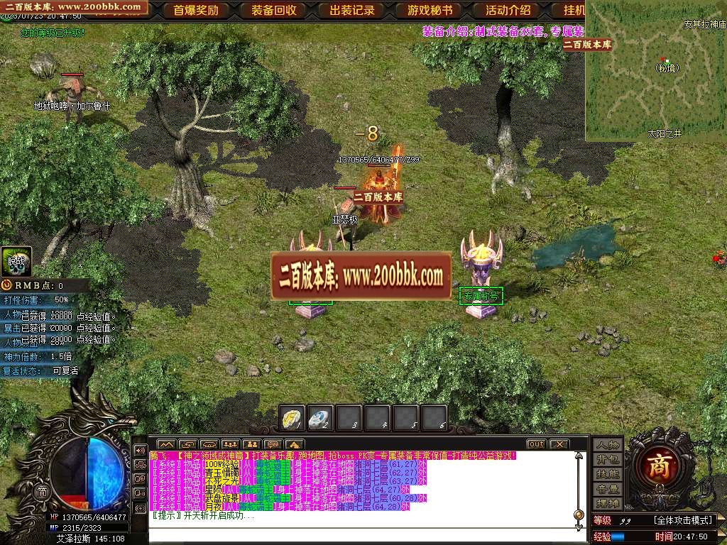 06月神之领域成神篇专属神器单职业商业版本库-第七大陆-传奇单机版-GOM引擎 - GOM