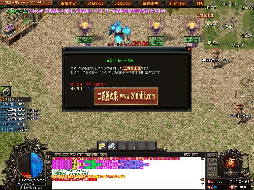 06月神之领域成神篇专属神器单职业商业版本库-第七大陆-传奇单机版-GOM引擎 - GOM