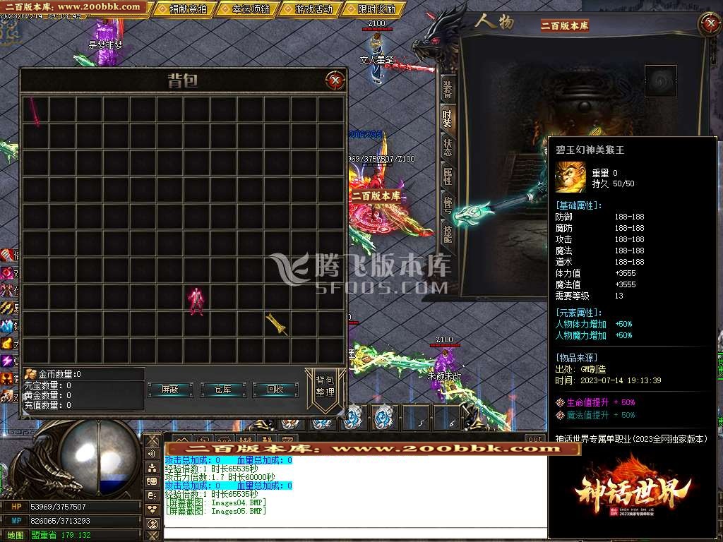 06月神话世界7大陆专属单职业商业版本库-传奇单机版-GOM引擎 - GOM