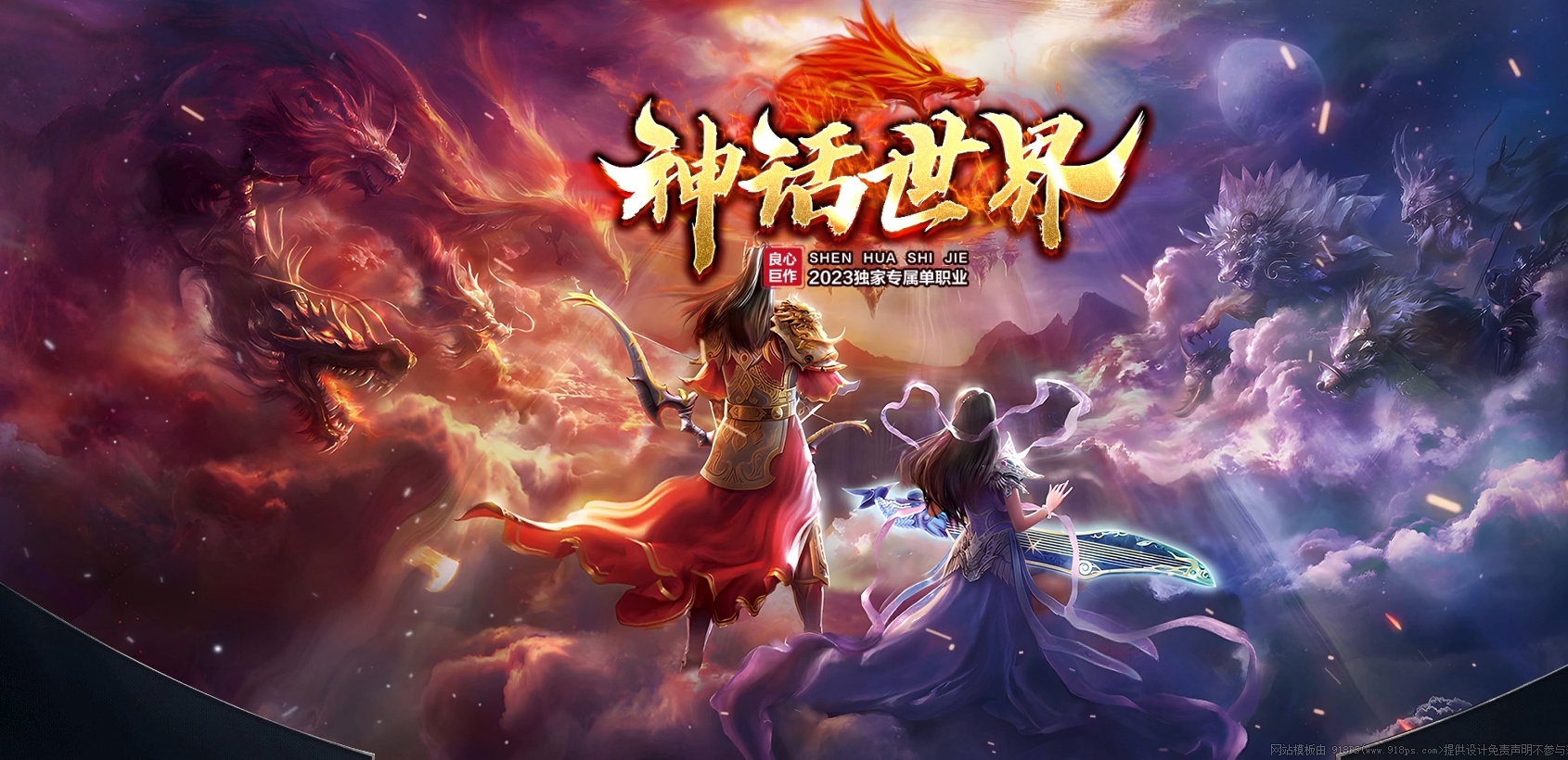 06月神话世界7大陆专属单职业商业版本库-传奇单机版-GOM引擎