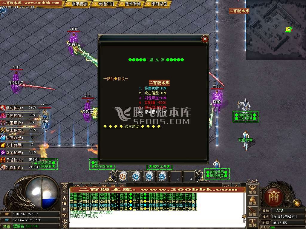 06月神话世界7大陆专属单职业商业版本库-传奇单机版-GOM引擎 - GOM