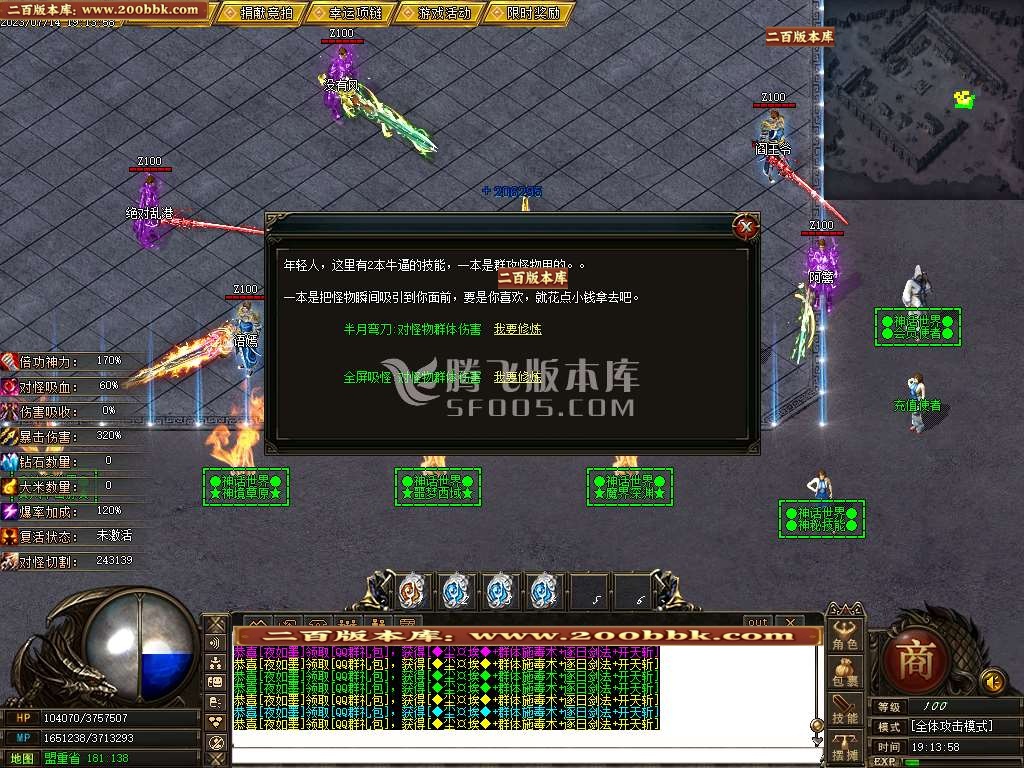 06月神话世界7大陆专属单职业商业版本库-传奇单机版-GOM引擎 - GOM