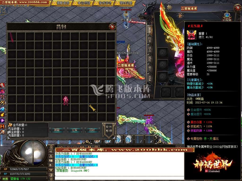 06月神话世界7大陆专属单职业商业版本库-传奇单机版-GOM引擎 - GOM