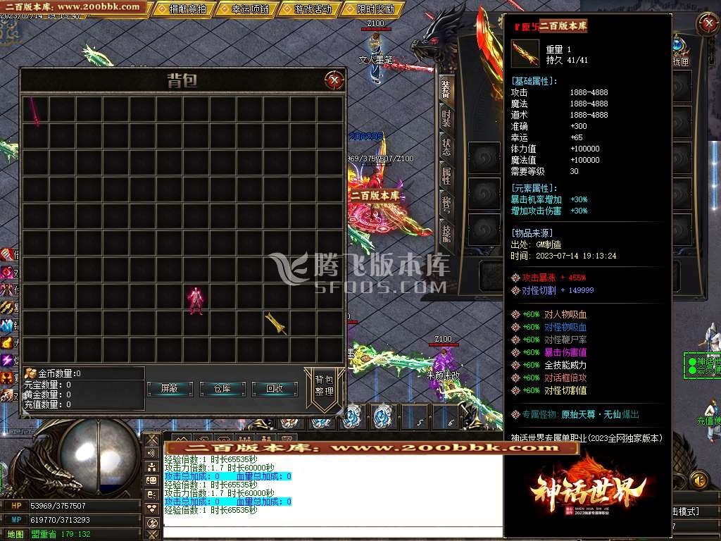 06月神话世界7大陆专属单职业商业版本库-传奇单机版-GOM引擎 - GOM