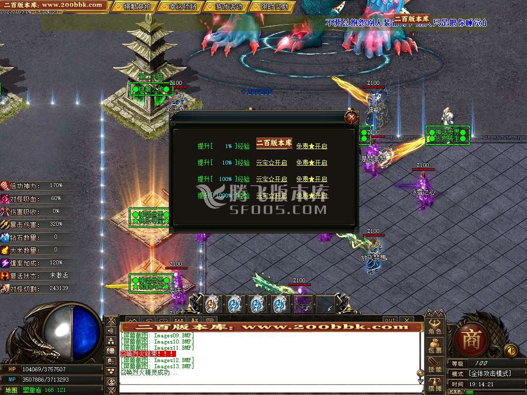 06月神话世界7大陆专属单职业商业版本库-传奇单机版-GOM引擎 - GOM