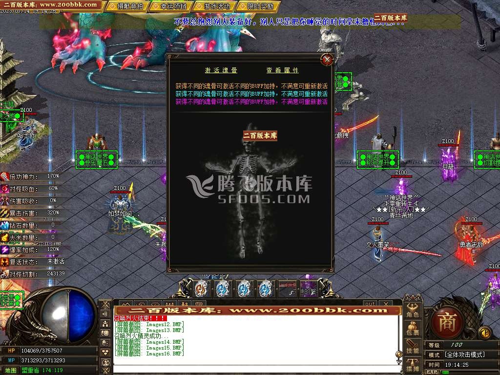06月神话世界7大陆专属单职业商业版本库-传奇单机版-GOM引擎 - GOM