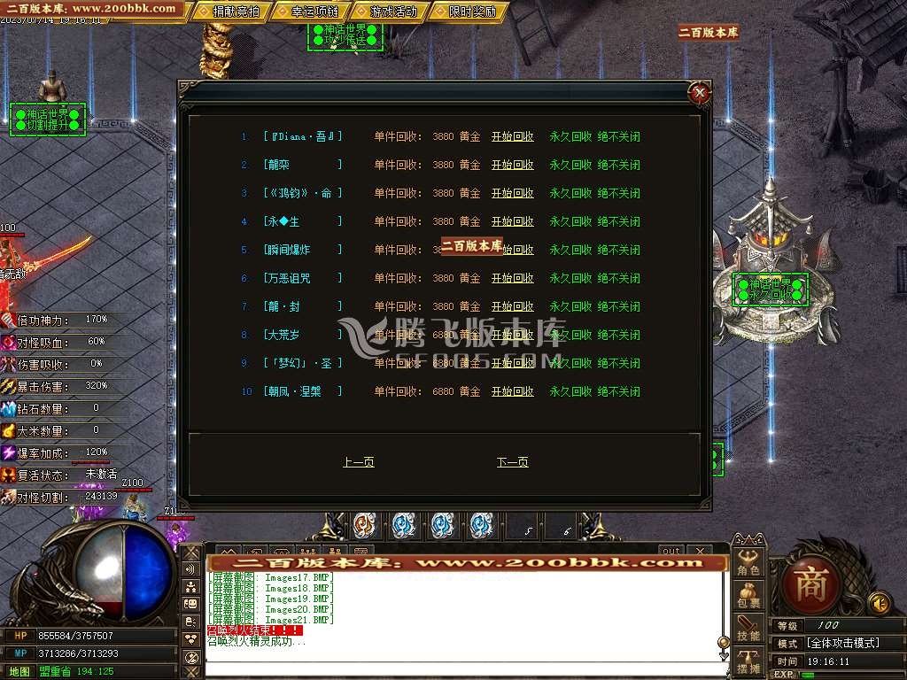 06月神话世界7大陆专属单职业商业版本库-传奇单机版-GOM引擎 - GOM