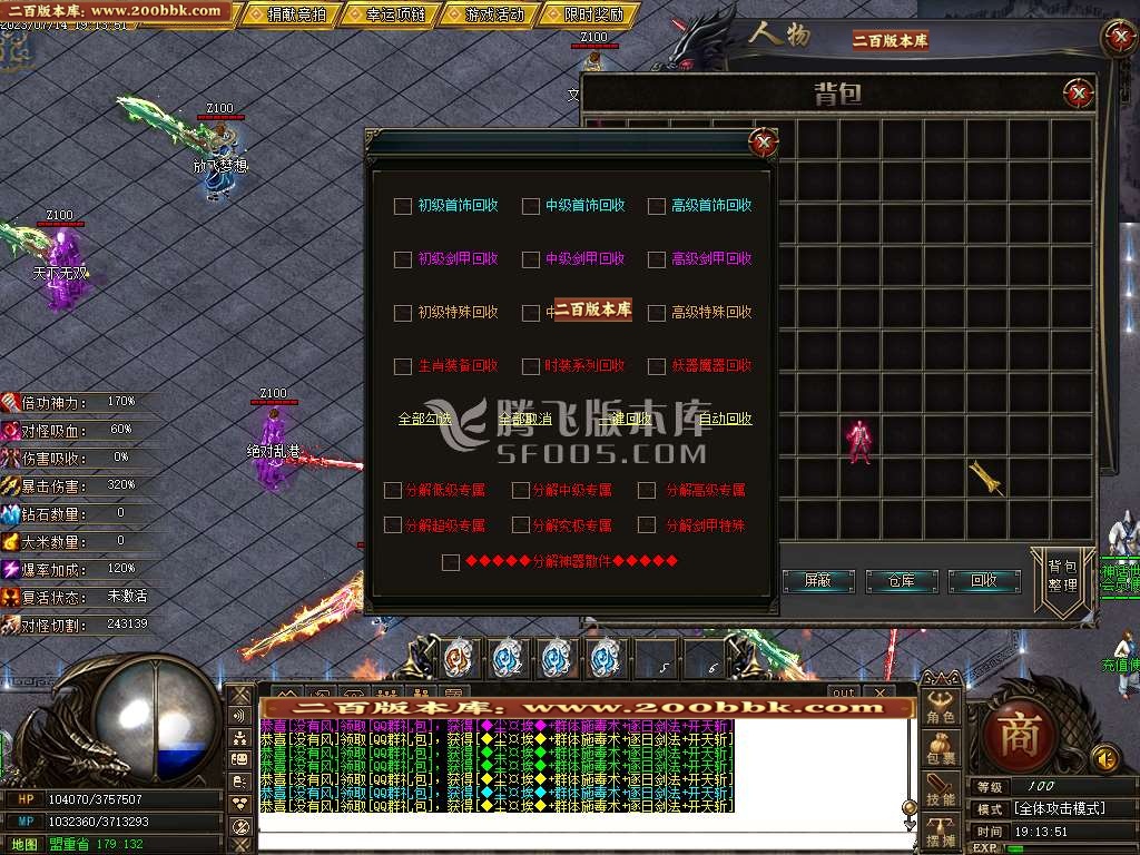 06月神话世界7大陆专属单职业商业版本库-传奇单机版-GOM引擎 - GOM