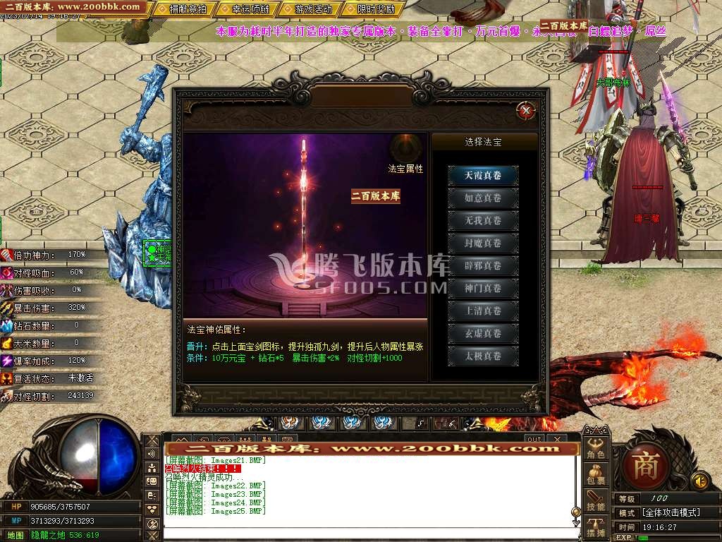 06月神话世界7大陆专属单职业商业版本库-传奇单机版-GOM引擎 - GOM