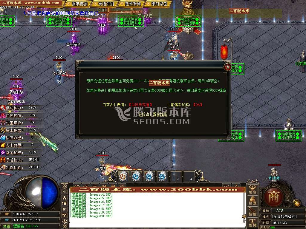 06月神话世界7大陆专属单职业商业版本库-传奇单机版-GOM引擎 - GOM