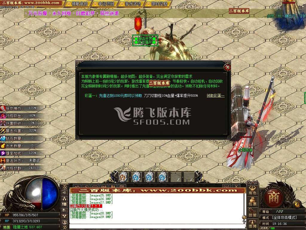 06月神话世界7大陆专属单职业商业版本库-传奇单机版-GOM引擎 - GOM