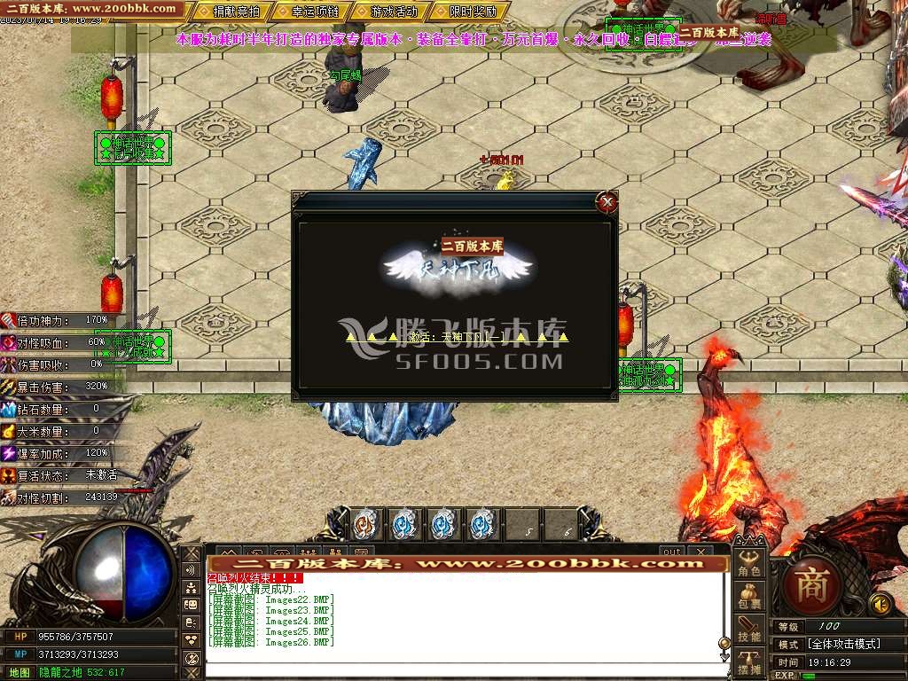 06月神话世界7大陆专属单职业商业版本库-传奇单机版-GOM引擎 - GOM