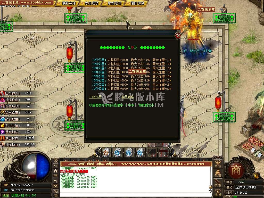 06月神话世界7大陆专属单职业商业版本库-传奇单机版-GOM引擎 - GOM