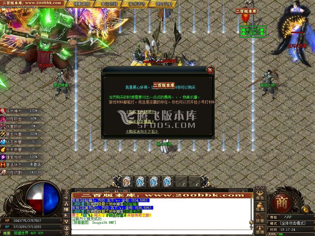 06月神话世界7大陆专属单职业商业版本库-传奇单机版-GOM引擎 - GOM