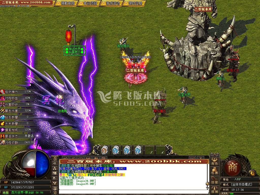 06月神话世界7大陆专属单职业商业版本库-传奇单机版-GOM引擎 - GOM