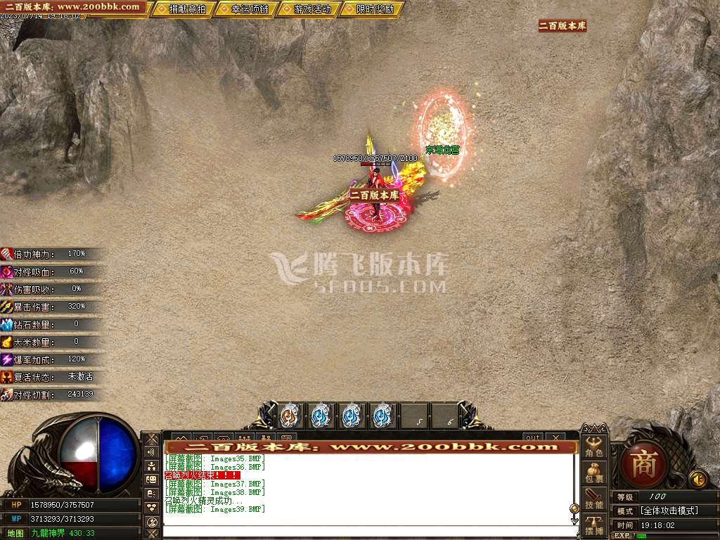06月神话世界7大陆专属单职业商业版本库-传奇单机版-GOM引擎 - GOM