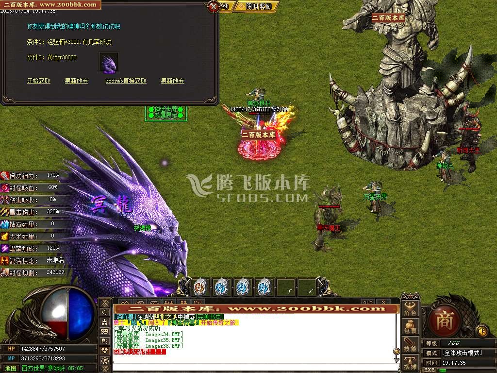 06月神话世界7大陆专属单职业商业版本库-传奇单机版-GOM引擎 - GOM
