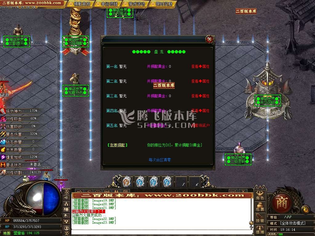 06月神话世界7大陆专属单职业商业版本库-传奇单机版-GOM引擎 - GOM