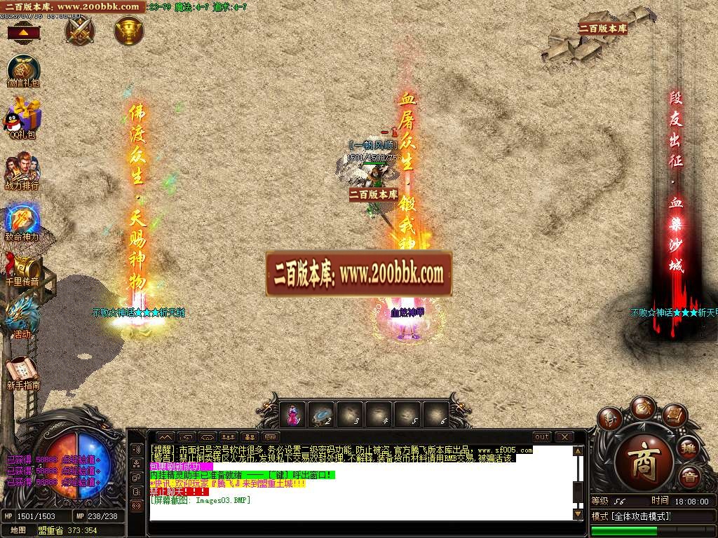 06月神话攻速火龙品牌单职业版本库-传奇单机版-GOM引擎 - GOM