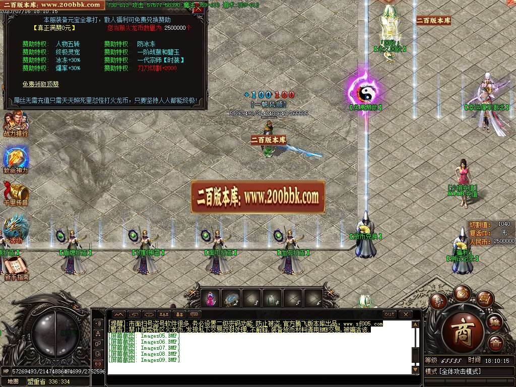 06月神话攻速火龙品牌单职业版本库-传奇单机版-GOM引擎 - GOM