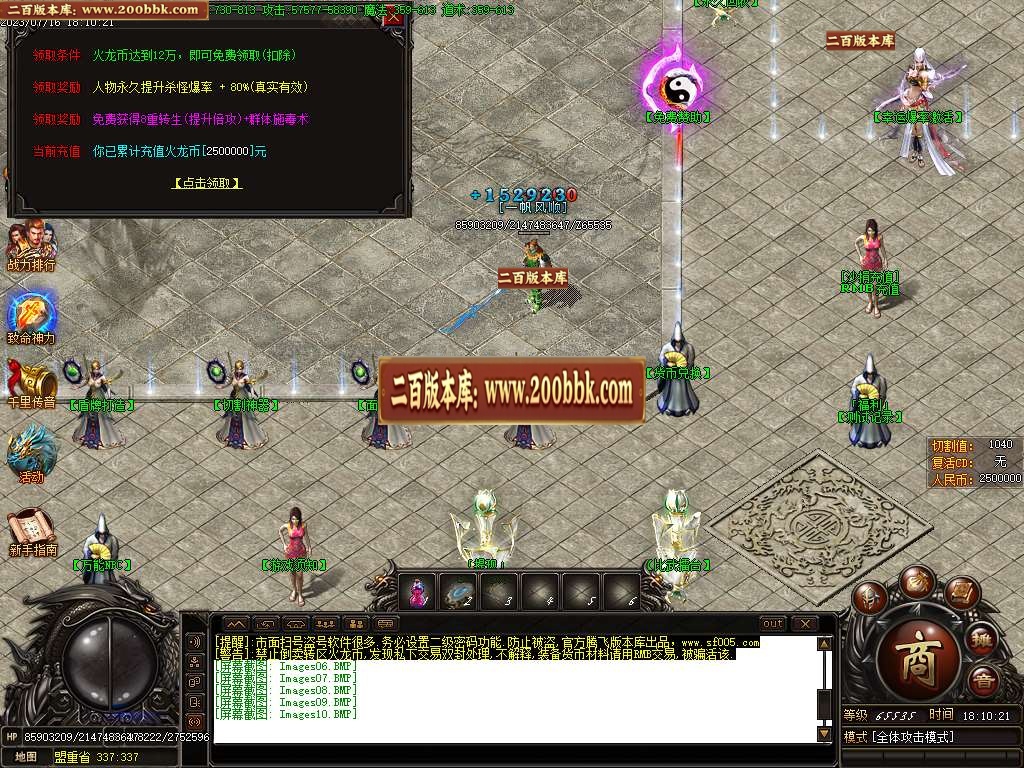 06月神话攻速火龙品牌单职业版本库-传奇单机版-GOM引擎 - GOM