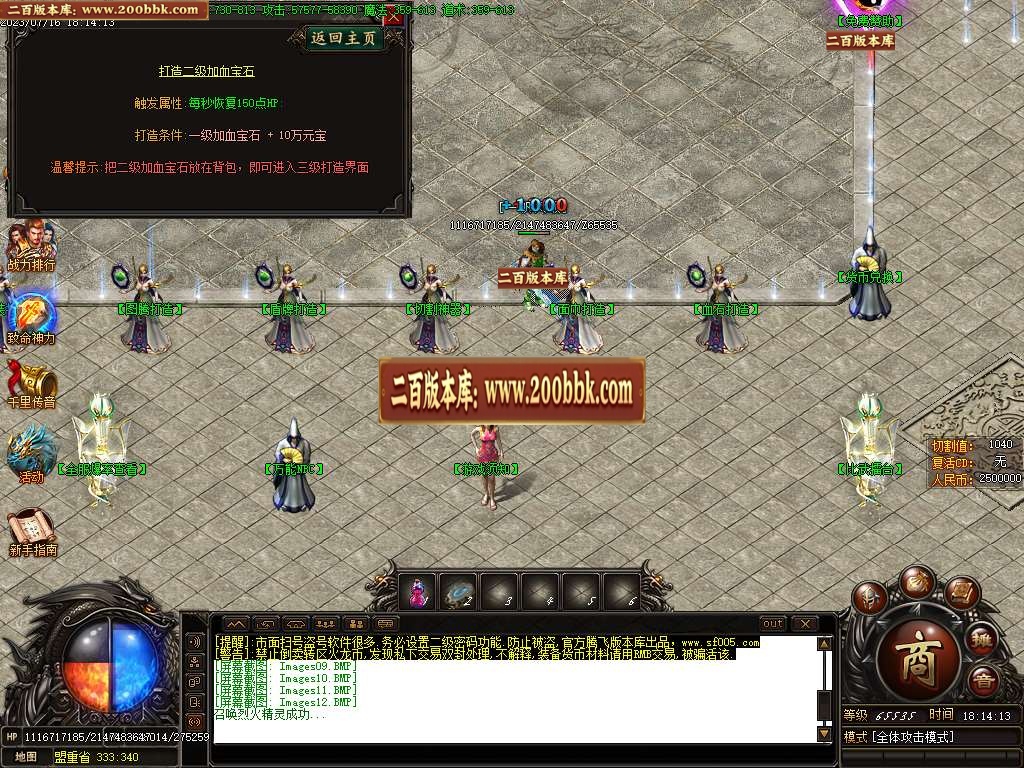 06月神话攻速火龙品牌单职业版本库-传奇单机版-GOM引擎 - GOM