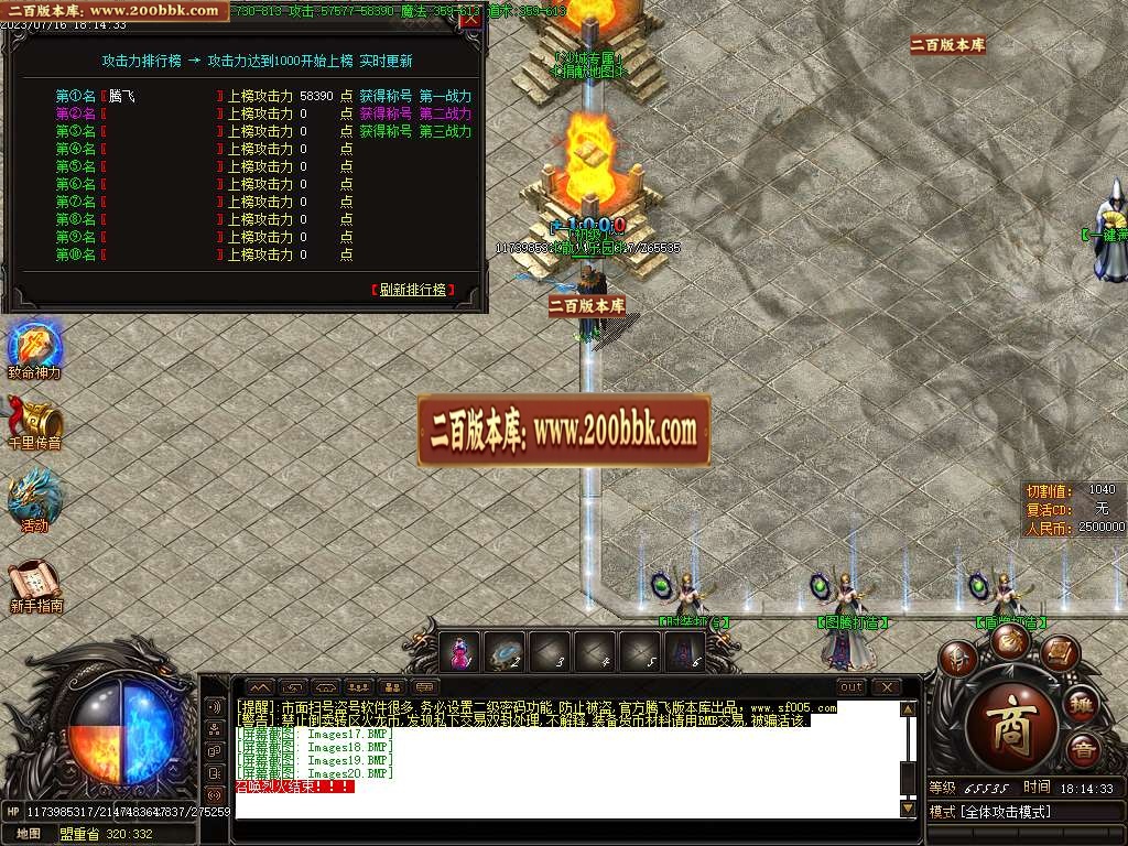 06月神话攻速火龙品牌单职业版本库-传奇单机版-GOM引擎 - GOM